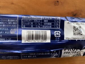 ささみプロテインバー栄養成分