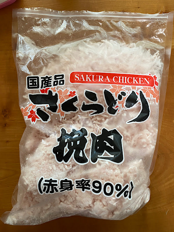 さくらどり挽肉