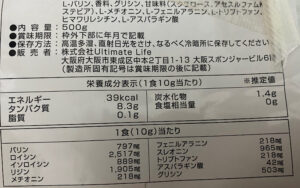 グロングEAAの栄養成分