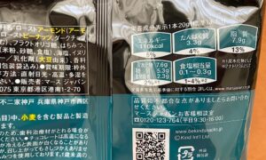 ビーカインド　ヘルシーナッツバー　ダークチョコレート　ミニサイズ　栄養成分表