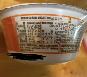 ベースラーメン 味噌味 栄養成分表①