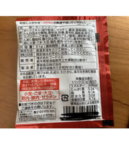 麺好亭　ラーメンスープの素　とんこつ　栄養成分表　原材料