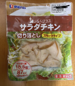 伊藤ハム　サラダチキン　切り落とし　スモークタイプ