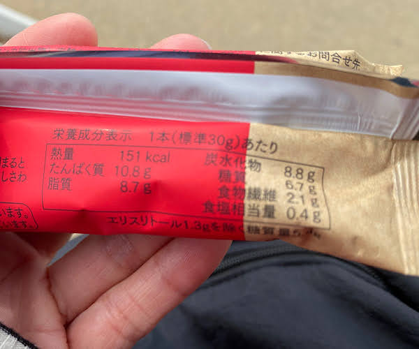 リニューアル後　ソイチョコ　プロテインバー　栄養成分表