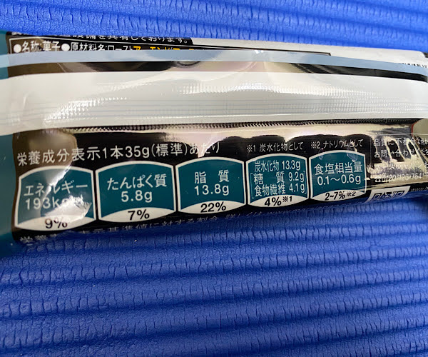 ビーカインド　チョコナッツバー　ダークチョコレート＆シーソルト　コンビニサイズ　栄養成分表