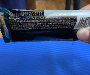 ビーカインド　チョコナッツバー　原材料　ダークチョコレート　アーモンド＆シーソルト