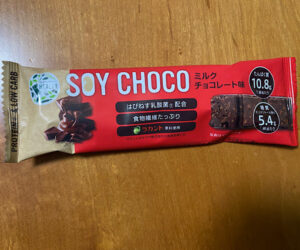 リニューアル後　ソイチョコ　プロテインバー