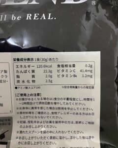 ビーレジェンド　激うまチョコ風味　プロテイン　栄養成分表