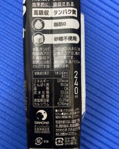 オイコス　プロテインドリンク　カフェラテ味　栄養成分表