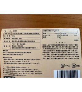 う米めん　うまいめん　無添加　米粉うどん　グルテンフリー　原材料　栄養成分表