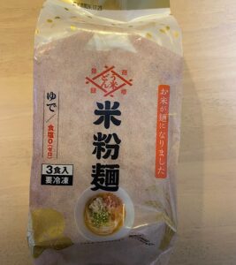 う米どん　米粉麺　米粉うどん　グルテンフリー　冷凍うどん