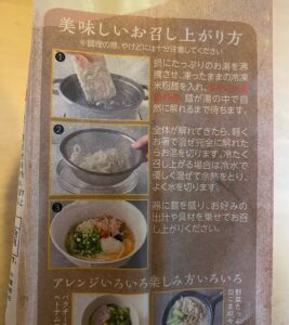 う米どん　米粉麺　米粉うどん　グルテンフリー　冷凍うどん　作り方