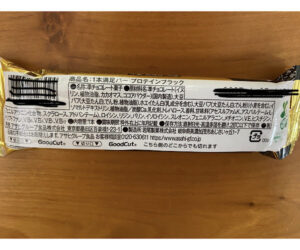 一本満足バー　ブラック　原材料