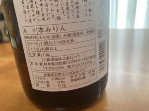 本みりん　福来純「伝統製法熟成本みりん」