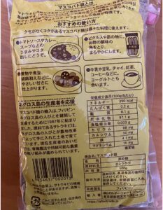 マスコバド糖　さとうきび　砂糖　原材料