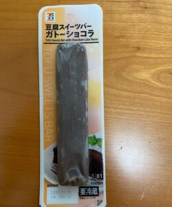 豆腐スイーツバー ガトーショコラ セブンイレブン