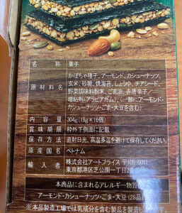 のりクランチナッツ　コストコ　ナッツ　せんべい　お菓子　原材料