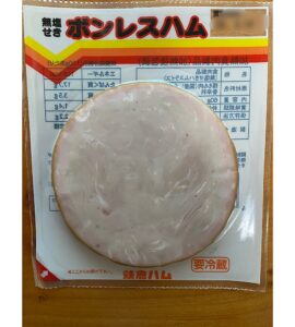 コープ自然派の無塩せきボンレスハム 鎌倉ハム 発色剤不使用
