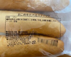 おこめをたべるスティックの原材料名と栄養成分表示 1個あたり188kcal