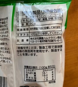 コープ自然派のあらびきウインナーの原材料と栄養成分表