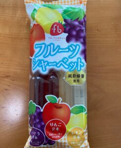 コープ自然派で買えるフルーツシャーベット　ぶどう・りんご・レモンの8本入り