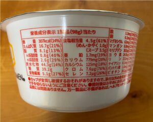 リニューアル後のベースラーメン鶏ガラ醤油ラーメンの栄養成分表示