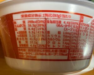リニューアル前のベースラーメン鶏ガラ醤油ラーメンの栄養成分表示
